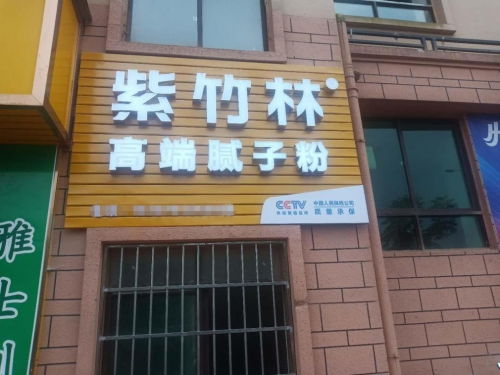 打造品牌优势，江西林氏新型建材携手经销商阔步前行
