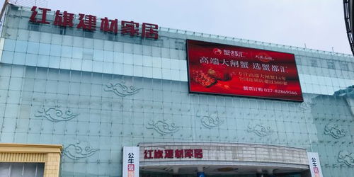 红旗建材家居竹叶山店 品质与服务的完美融合