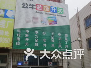 辽阳建材市场导航 探访辽塔消防工程检测咨询中心周边家居建材商圈