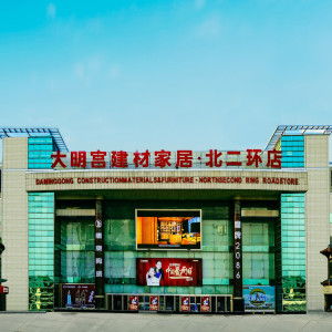 大明宫建材家居北二环店 一站式建材消费新体验