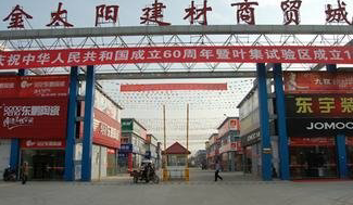武汉金太阳建材商贸城 华中建材商贸的璀璨明珠