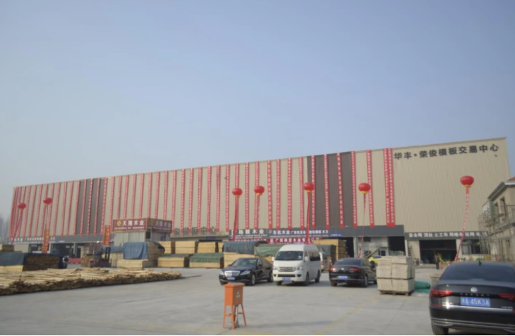 郑州华丰·荣俊模板中心正式落户 引领中部建材模板行业稳步发展